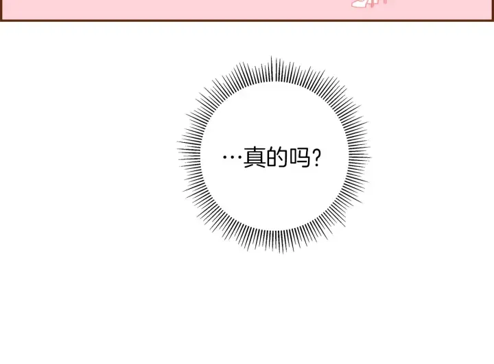 第158话 怀疑的理由 第84页