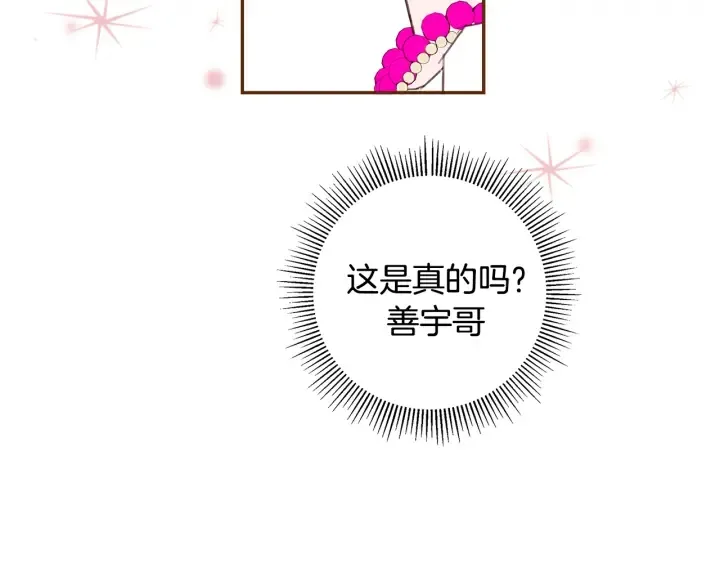 第158话 怀疑的理由 第86页