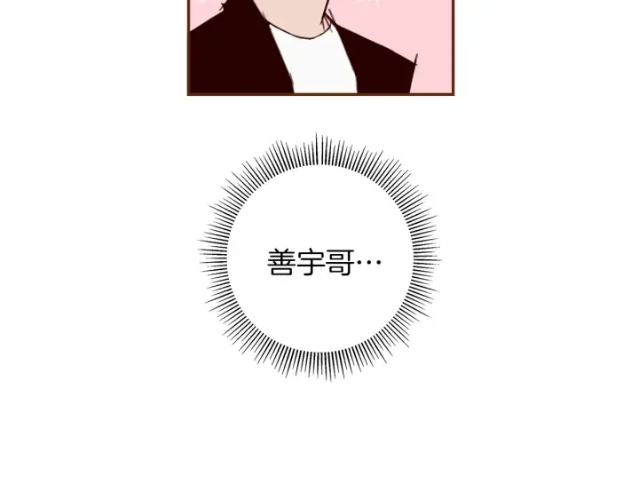第158话 怀疑的理由 第91页