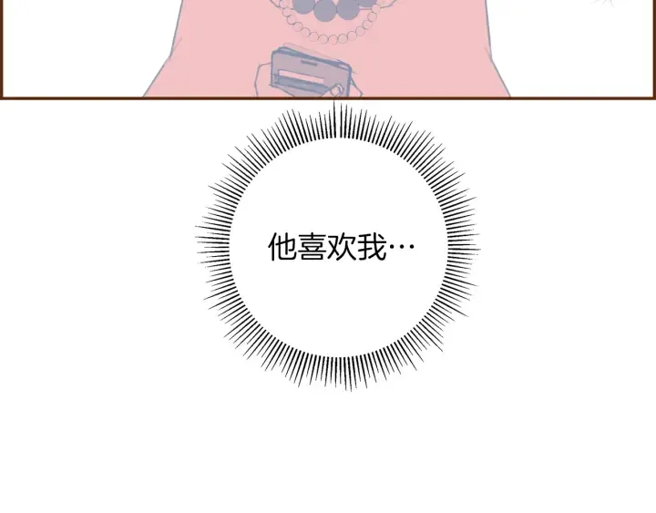 第158话 怀疑的理由 第94页