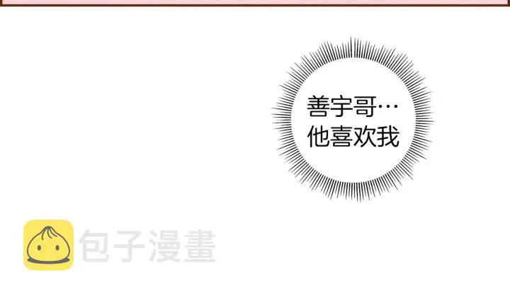 第158话 怀疑的理由 第97页