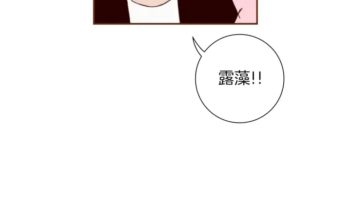 第158话 怀疑的理由 第99页
