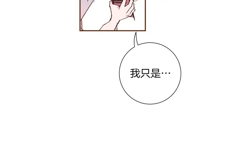 第158话 怀疑的理由 第103页