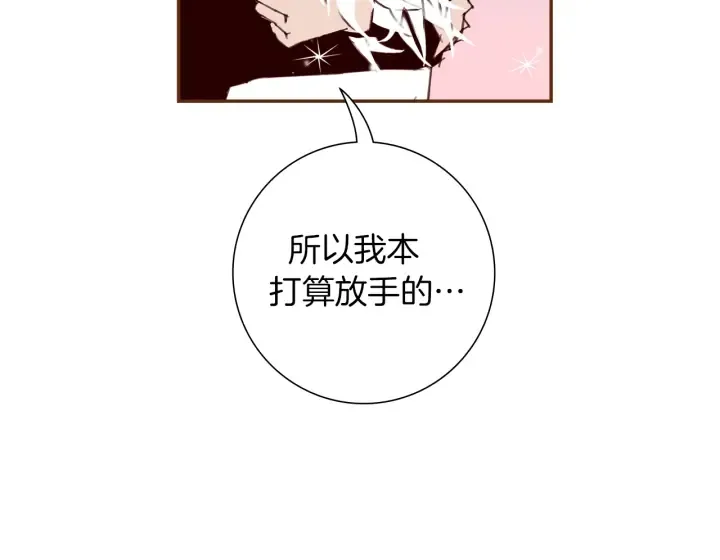 第158话 怀疑的理由 第111页