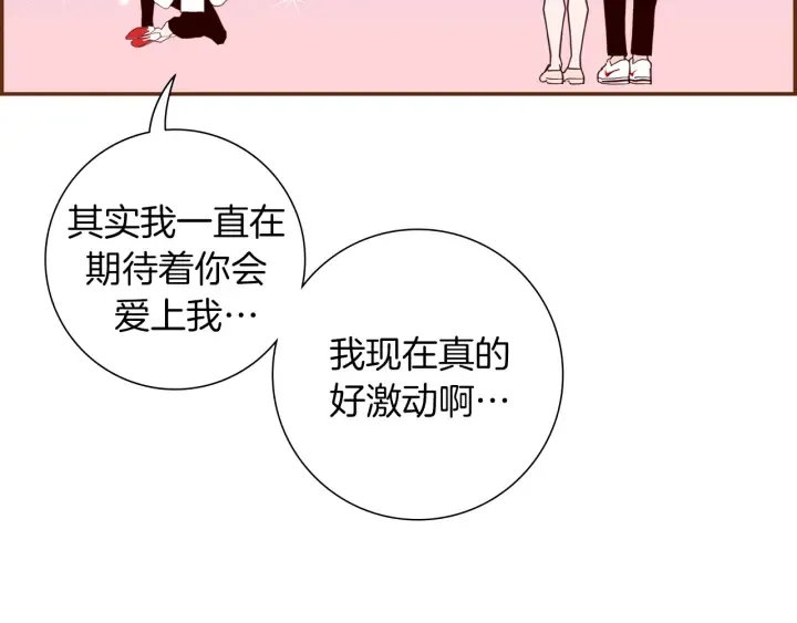 第158话 怀疑的理由 第115页