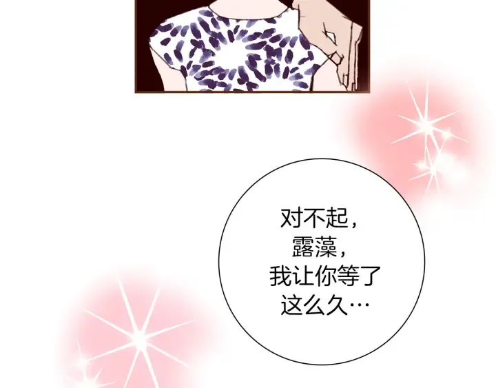 第158话 怀疑的理由 第118页