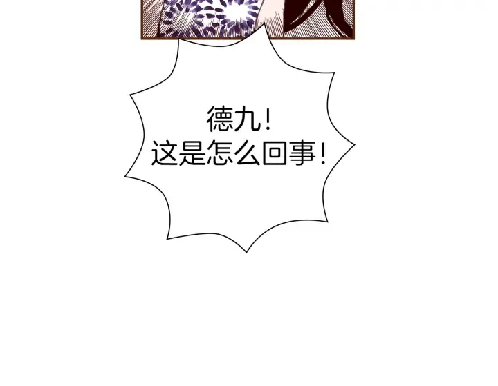 第158话 怀疑的理由 第134页