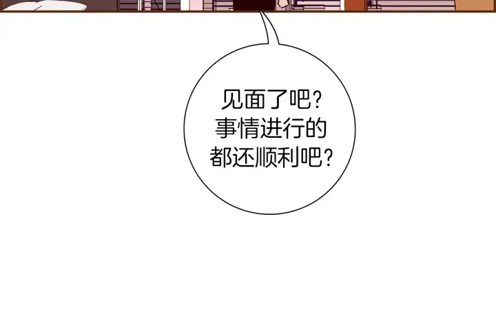 第158话 怀疑的理由 第136页