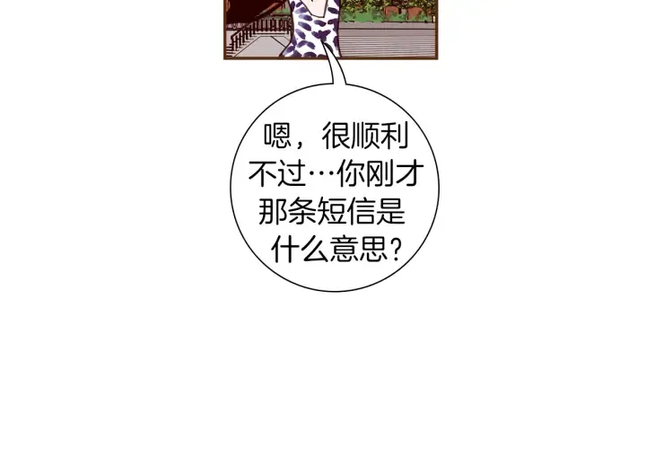 第158话 怀疑的理由 第138页