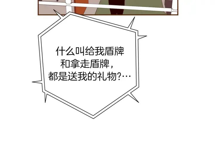 第158话 怀疑的理由 第140页