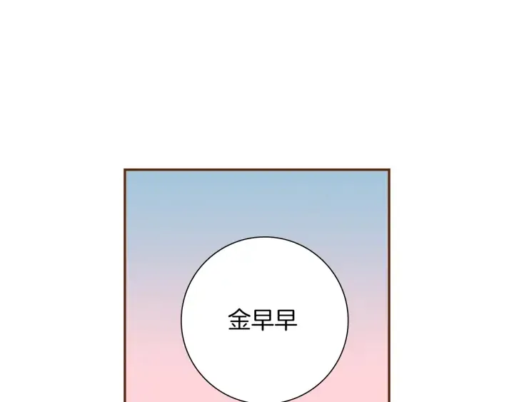 第158话 怀疑的理由 第142页