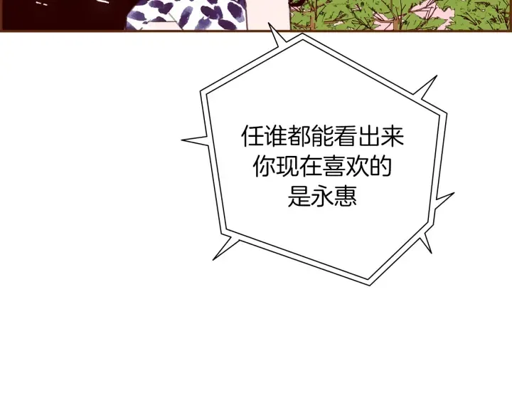 第158话 怀疑的理由 第145页