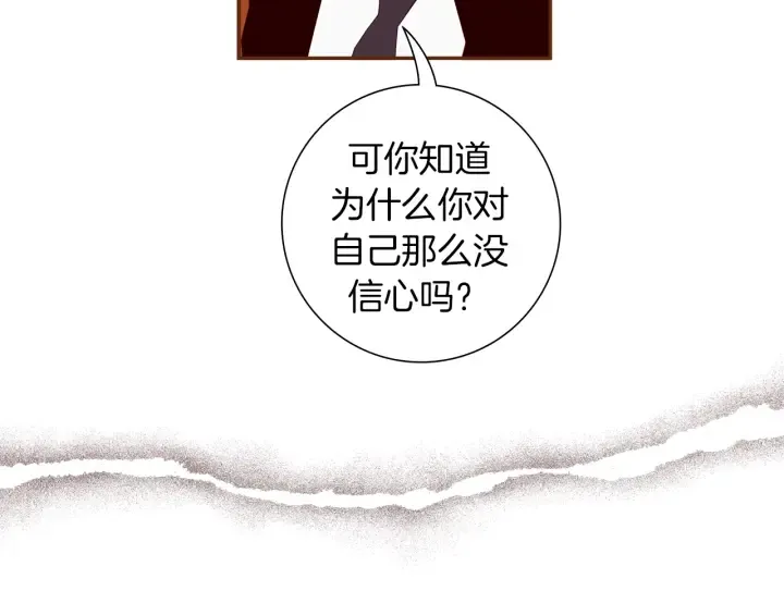 第158话 怀疑的理由 第148页