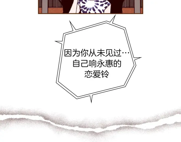第158话 怀疑的理由 第150页