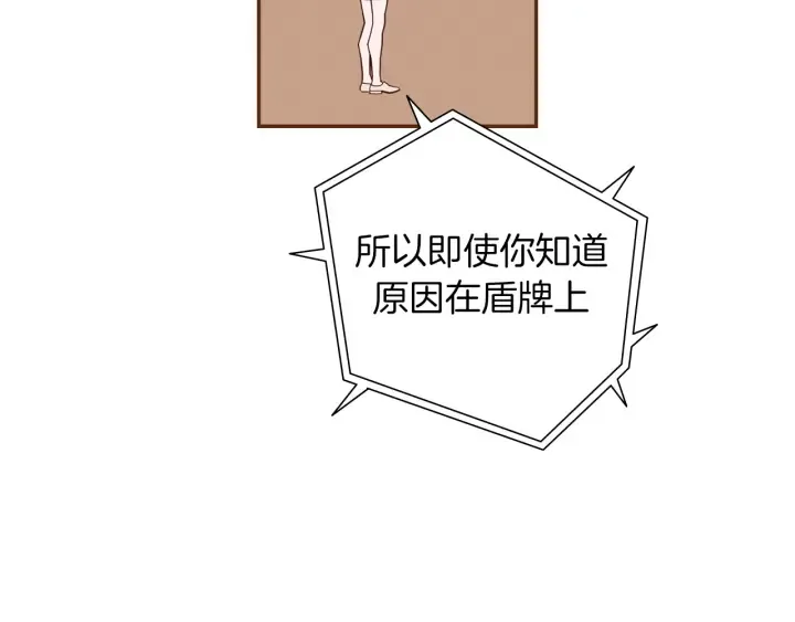 第158话 怀疑的理由 第153页