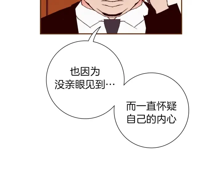 第158话 怀疑的理由 第156页