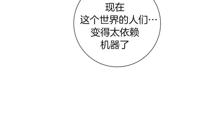 第158话 怀疑的理由 第160页