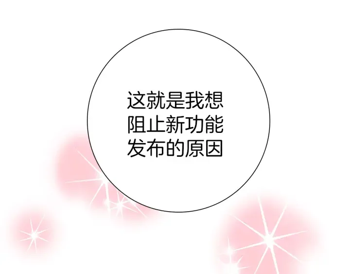 第158话 怀疑的理由 第163页