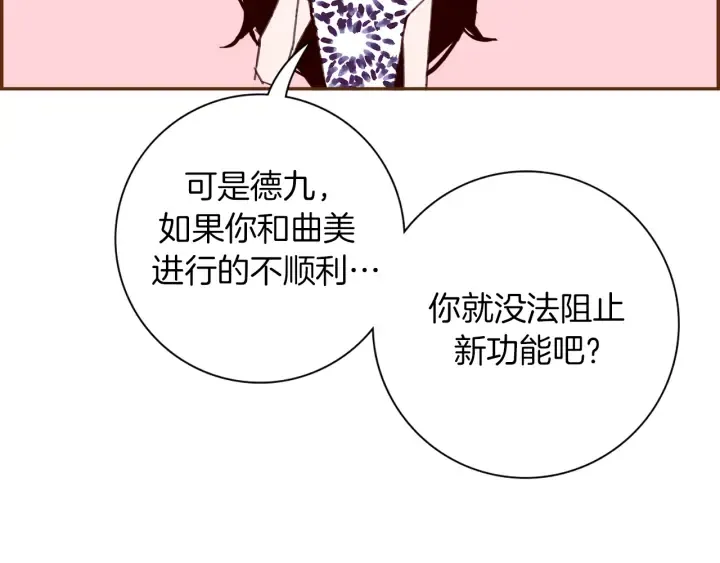 第159话 礼物 第5页