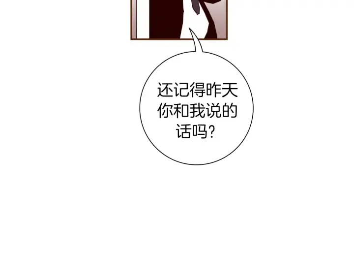第159话 礼物 第8页