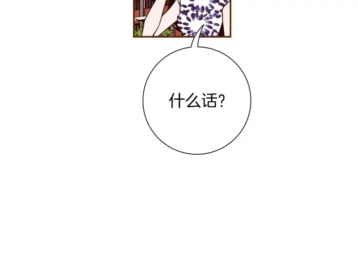第159话 礼物 第10页