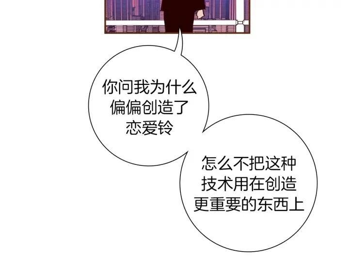 第159话 礼物 第12页