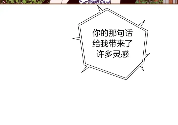 第159话 礼物 第15页
