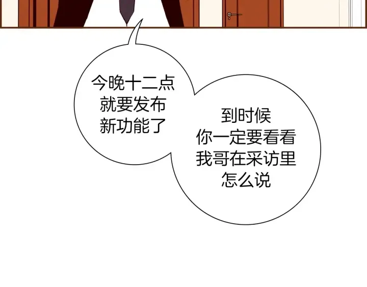 第159话 礼物 第17页