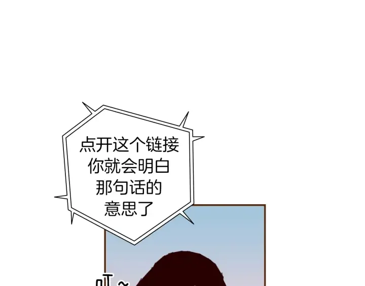 第159话 礼物 第30页