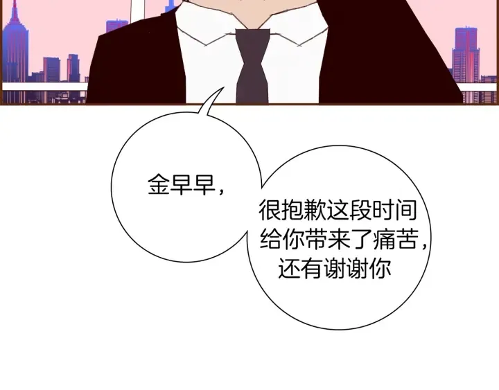 第159话 礼物 第34页