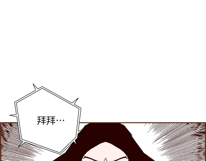 第159话 礼物 第38页