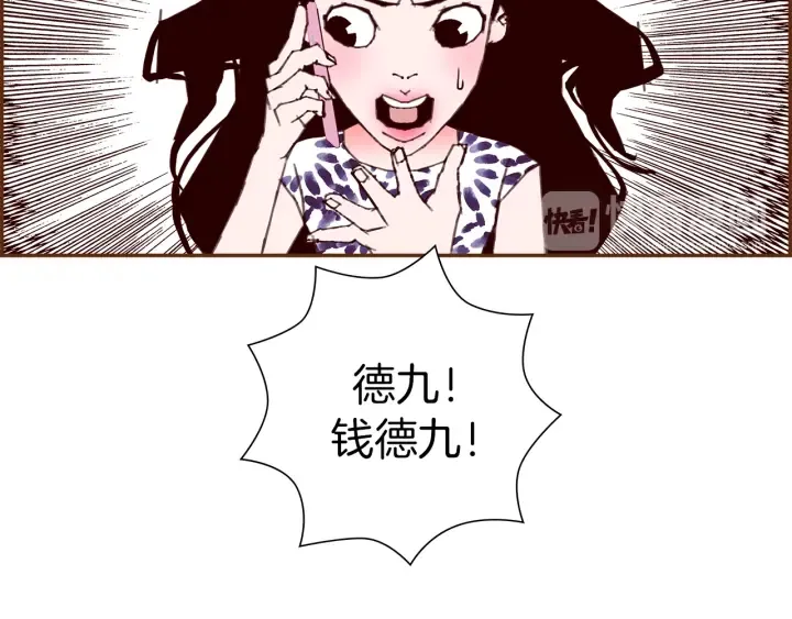 第159话 礼物 第39页