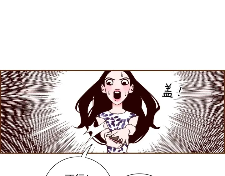 第159话 礼物 第45页