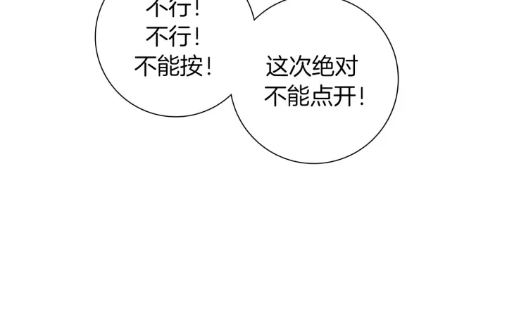 第159话 礼物 第46页