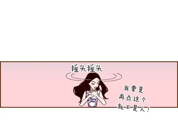 第159话 礼物 第47页