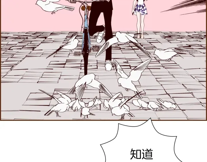 第159话 礼物 第54页