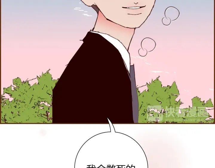 第159话 礼物 第70页