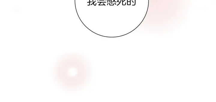 第159话 礼物 第71页