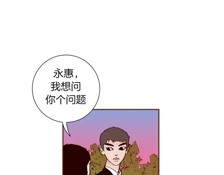 第159话 礼物 第77页