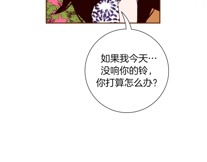第159话 礼物 第81页