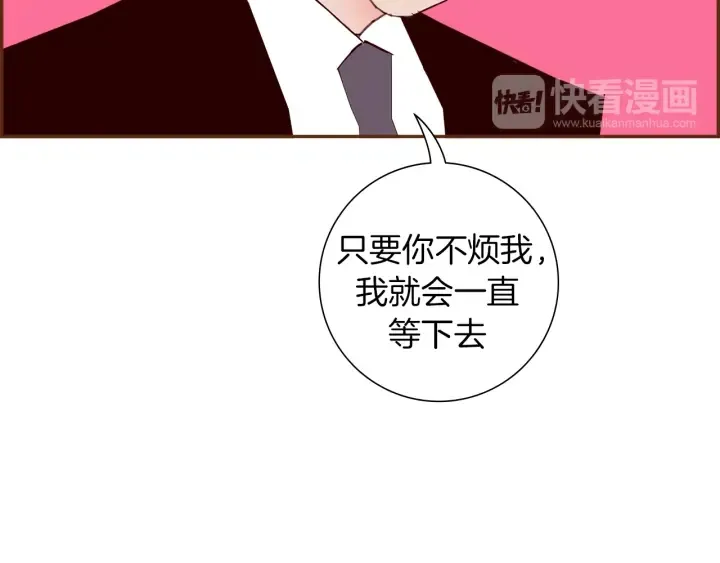 第159话 礼物 第88页