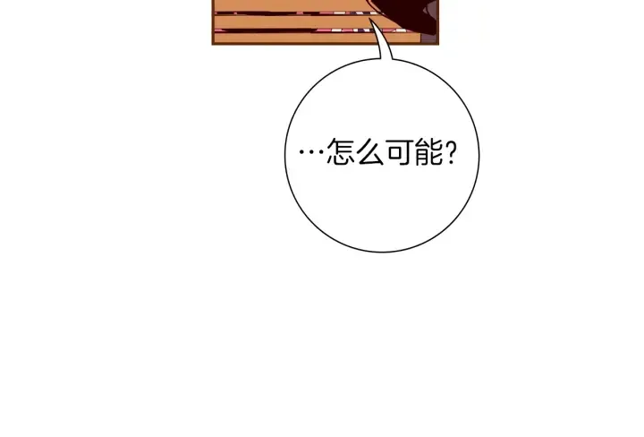 第159话 礼物 第93页