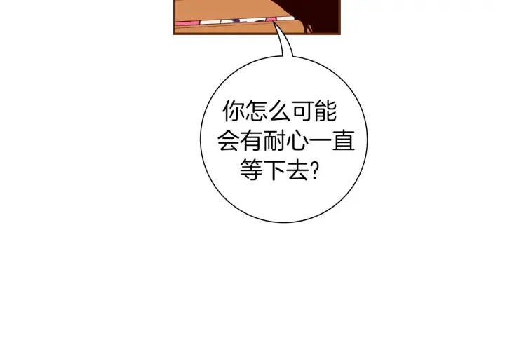 第159话 礼物 第95页