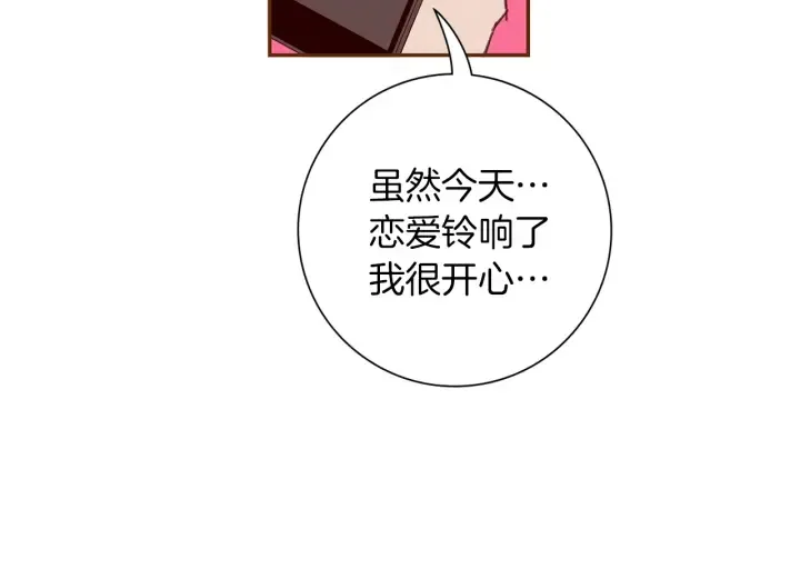 第159话 礼物 第97页