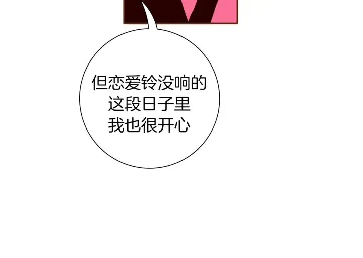 第159话 礼物 第99页