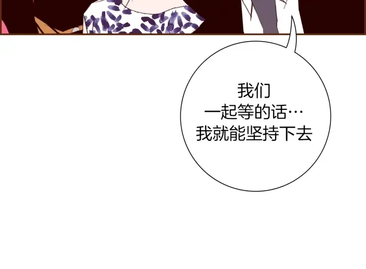 第159话 礼物 第106页