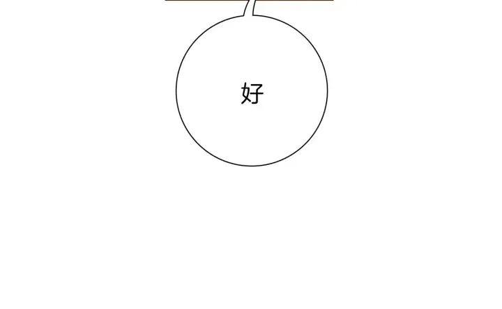第159话 礼物 第115页