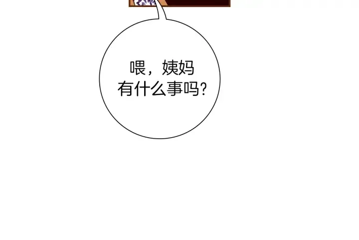 第159话 礼物 第126页