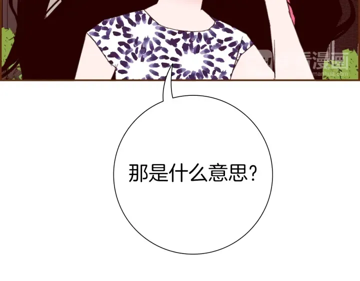第159话 礼物 第130页