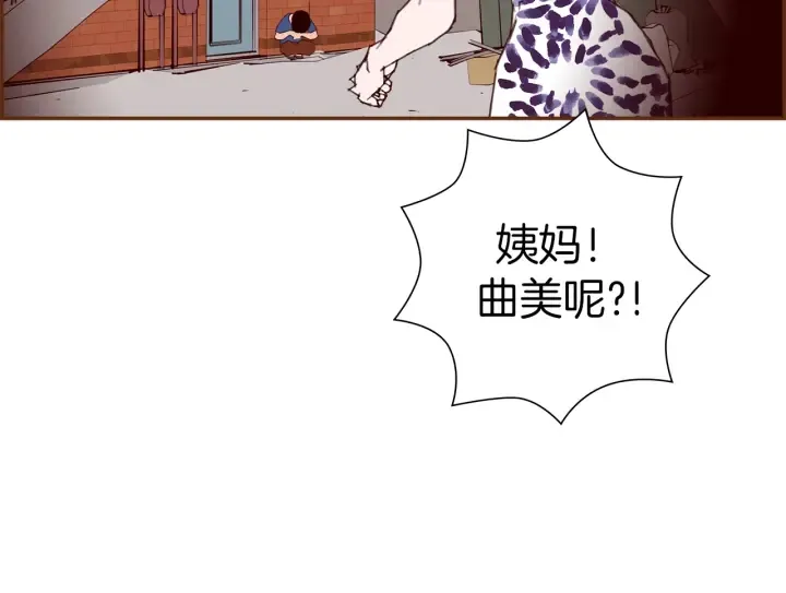 第159话 礼物 第139页